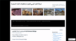 Desktop Screenshot of alabidalarabyco.com